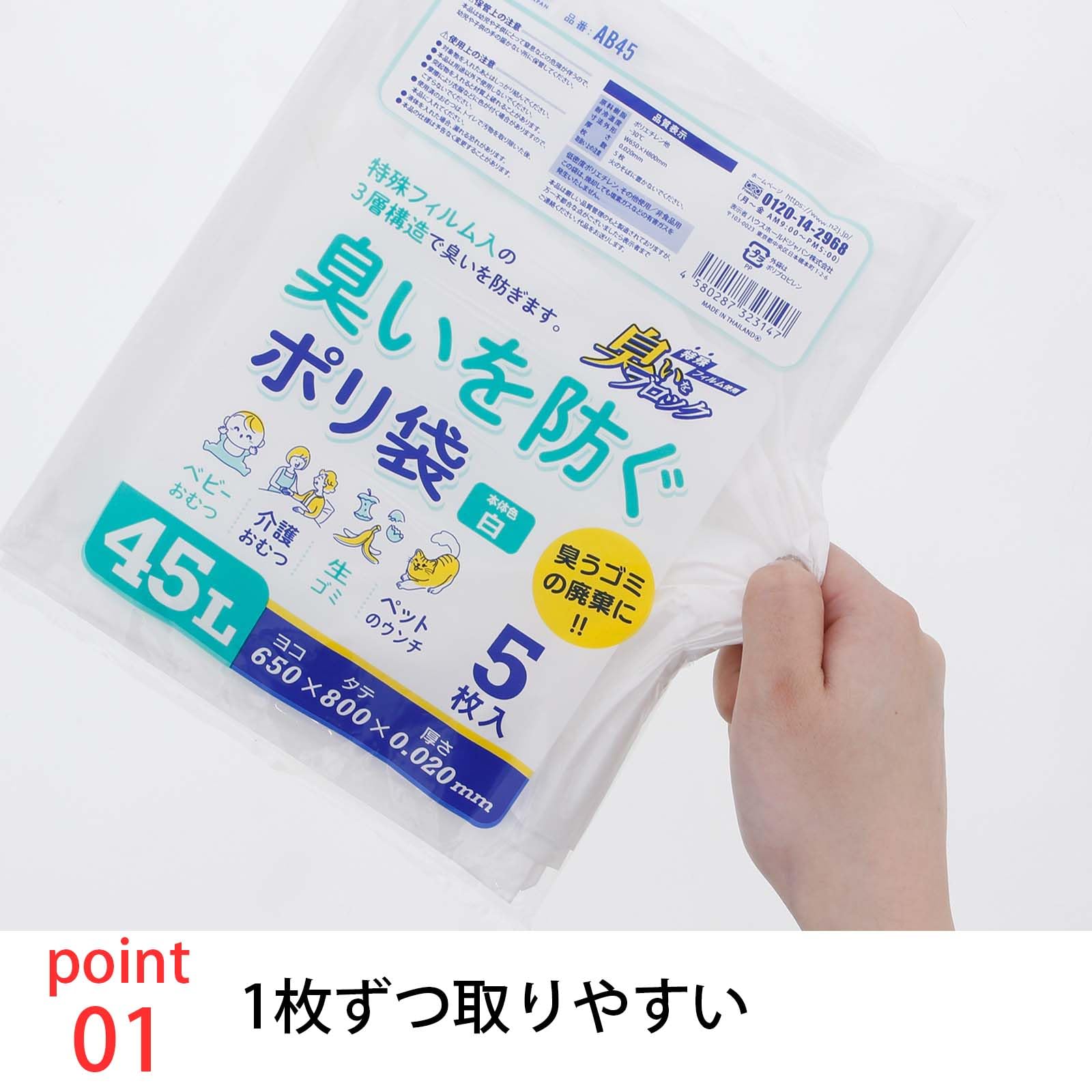 Amazon.co.jp: ハウスホールドジャパン ゴミ袋 臭いを防ぐ ポリ袋 45L